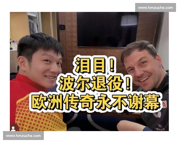 波尔谢幕战 2-3 憾负雨果,全场球迷起立致敬传奇 波尔谢幕战 2-3 憾负雨果,全场球迷起立致敬传奇
