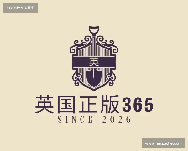 介绍英国正版365