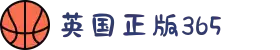 365英国上市(集团)有限公司-Official website